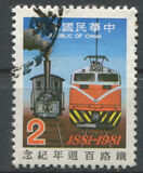 [The 100th Anniversary of Railway, veids AJE]