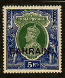 [Postage Stamps of India Overprinted "BAHRAIN", τύπος C12]