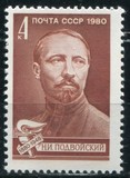 [The 100th Anniversary of the Birth of N.I. Podvoisky, тып FSH]