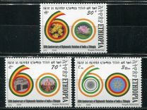 [The 60th Anniversary of Diplomatic Relations between Ethiopia and India, type BEY]