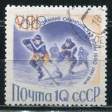 [Winter Olympic Games - Squaw Valley, USA, प्रकार BVX]