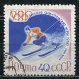 [Winter Olympic Games - Squaw Valley, USA, प्रकार BVZ]