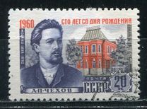 [The 100th Anniversary of the Birth of A.P.Chekhov, type BVS]