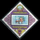 [Airmail - Council for Mutual Economic Aid Posts and Telecommunications Conference, Ulan Bator, típus ABJ]