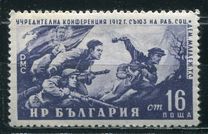 [The 40th Anniversary of the Founding of the Union of Social Democratic Youth, type WV]