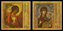 [Art - Religious Icons. Jopint Issue with Serbia, type BFE]
