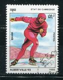 [Winter Olympic Games - Albertville, France 1992, type AIR]