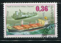 [Ships - The 110th Anniversary of the Bulgarian Merchant Shipping, Tipi XLA]