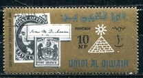 [International Stamp Exhibition - Cairo, Egypt - Stamps on Stamps, Tipi BF]