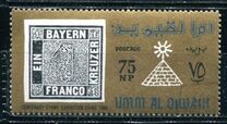 [International Stamp Exhibition - Cairo, Egypt - Stamps on Stamps, Tipi BJ]