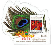 [Kataragama Esala Festival, type BOZ]