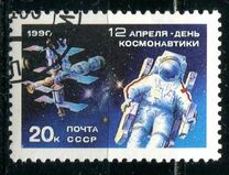 [Cosmonautics Day, type HKK]