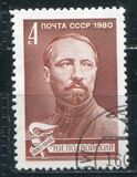 [The 100th Anniversary of the Birth of N.I. Podvoisky, тып FSH]
