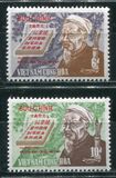 [Nguyen Dinh Chieu Commemoration, 1822-1888, Typ FY]