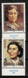 [EUROPA Stamps - Famous Women, tip DCJ]
