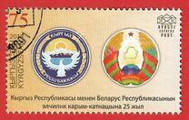 [The 25th Anniversary of Diplomatic Relations with Belarus, type ALC]