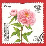 [Flowers - The 19th International Botanical Congress, Shenzhen, typ AIB]
