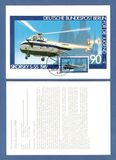 [Youth Welfare - Airplanes & Helicopters, тып SI]