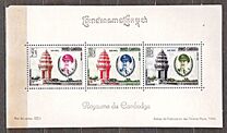 [Airmail - The 8th Anniversary of Independence, type AM2]