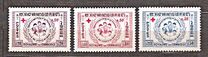 [Red Cross Fund - Issue of 1959 Surcharged, type U]
