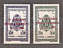 [The 6th World Buddhist Conference - Overprinted "VIe CONFERENCE MONDIALE BOUDDHIQUE 12-11-1961", type AN]