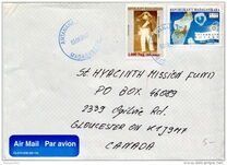 [The 100th Anniversary of Rotary International, type CPN]