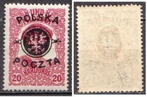 [First Lublin Issue, type H1]