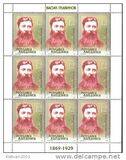 [The 75th Anniversary of the Death of Vasil Glavinov, type LD]
