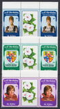 [Birth of Prince William of Wales - Issues of 1982 Overprinted "ROYAL BABY", тып BM]