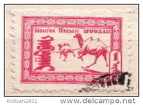 [Mongolian Animals, type CS]