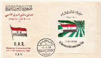 [Airmail - International Fair, Damaskus, type H]