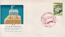 [Completion of Kin Power Plant, type EH]