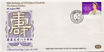[The 80th Anniversary of the Birth of Queen Elizabeth The Queen Mother, 1900-2002, type GI]