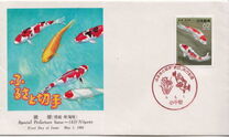 [Prefectural Stamps - Niigata, type CGN]