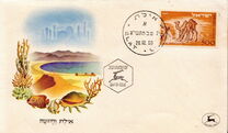 [Opening of Post Office at Elat, Tipe AV]