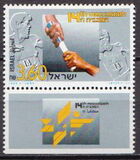 [The 14th Maccabiah Games, type ATW]