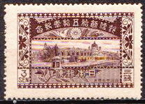 [The 50th Anniversary of the First Japanes Postage Stamp, Tipe BF]