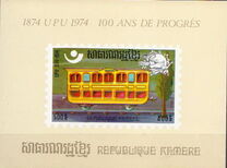 [Airmail - The 100th Anniversary of UPU - History of the Postal System, प्रकार JI]