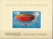[Airmail - The 100th Anniversary of UPU - History of the Postal System, प्रकार JJ]