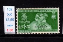 [Royal Wedding Anniversary - Not Issued Stamps Overprinted "ERITREA", type AY]