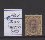 [King Umberto I - New Drawing, Value in Corners, סוג U]