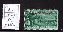 [Re-opening of Bridge of Bassano - Italy Postage Stamp Overprinted "A.M.G.- F.T.T.", タイプ H]