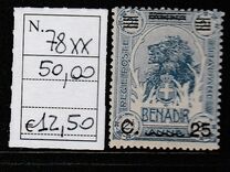[Nos. 1-7 Surcharged, tegund Q5]