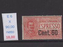 [Express Letter - Overprinted with New Value, tip BP]