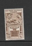 [The 50th Anniversary of Colony of Eritrea, 유형 R]