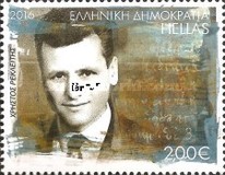 [Members of the Lambrakis Youth Movement, වර්ගය CMT]