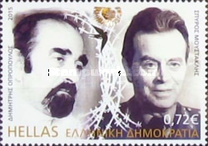 [Figures of Resistance Against the Greek Military Junta, Вид CJZ]