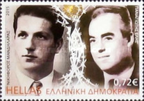 [Figures of Resistance Against the Greek Military Junta, Вид CJY]