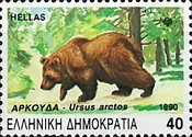 [Endangered Animals, प्रकार AWO]