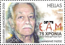 [The 75th Anniversary of the Founding of EAM - The National Liberation Front, type CLQ]